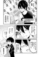 「新戸ちゃんとお兄ちゃん」より。