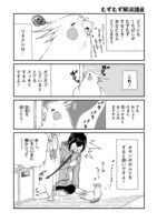 「とりの、いそじさん。」より。