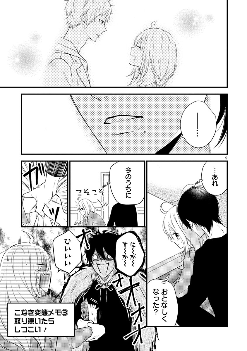 「新戸ちゃんとお兄ちゃん」より。