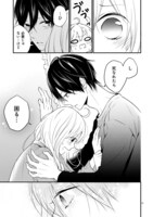 「新戸ちゃんとお兄ちゃん」より。