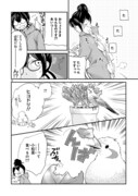 「とりの、いそじさん。」より。