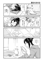 「とりの、いそじさん。」より。