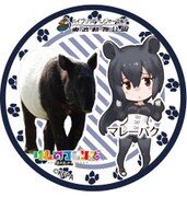 5月20日に販売が開始されるマレーバクの缶バッジ。