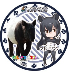 5月20日に販売が開始されるマレーバクの缶バッジ。