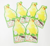 一部の書店で配布される「とりの、いそじさん。」のしおり。