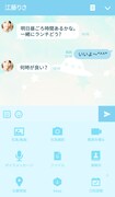 「未確認で進行形」のLINEクリエイターズ着せかえ。