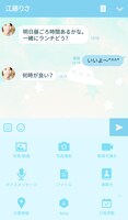 「未確認で進行形」のLINEクリエイターズ着せかえ。