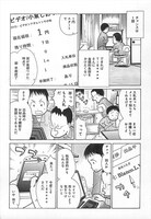 第1話「Tig****はWEB上から消えた」より。