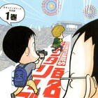 同じAVを落札し続けるID「Tig****」とは?百名哲のフェイクドキュメンタリー1巻