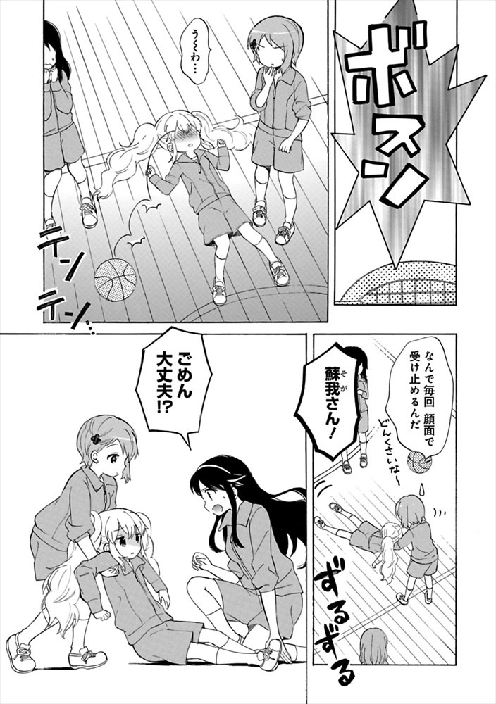 「私のちいさなお姫さま。」より。