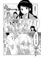 「私のちいさなお姫さま。」より。