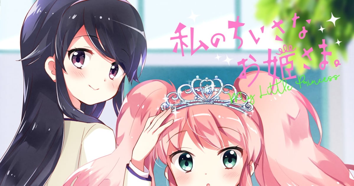 きんモザ」の原悠衣、読み切りガールズコメディでサイコミに登場 