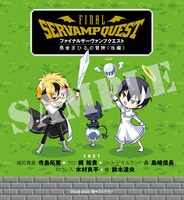 ジーン6月号には田中ストライク「SERVAMP-サーヴァンプ-」のドラマCDが付録として封入。今号のものは後編になっており、前編は5月号に付属していた。