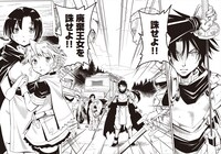 「スクラップド・プリンセス」1巻より。