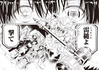 「スクラップド・プリンセス」1巻より。