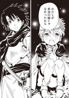 「スクラップド・プリンセス」1巻より。