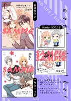 「新戸ちゃんとお兄ちゃん」5巻の特典情報。