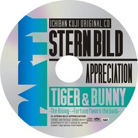 A賞 一番くじオリジナルCD「シュテルンビルトの感謝祭」CD