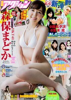 漫画アクション11号