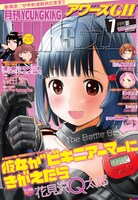 アワーズGH7月号