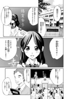 「高倉くんには難しい」第1話より。