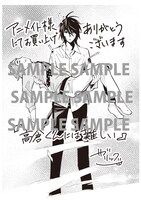 「高倉くんには難しい」1巻のアニメイト特典。