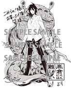 「高倉くんには難しい」1巻のこみらの！提携書店特典。