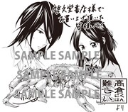 「高倉くんには難しい」1巻の啓文堂書店特典。