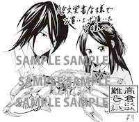 「高倉くんには難しい」1巻の啓文堂書店特典。