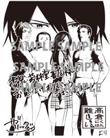 「高倉くんには難しい」1巻の書泉・芳林堂書店特典。