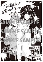 「高倉くんには難しい」1巻のとらのあな特典。