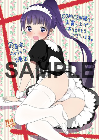 COMIC ZIN特典
