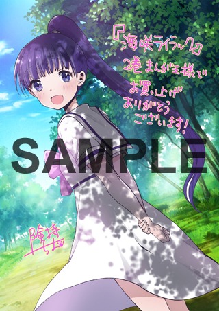まんが王特典