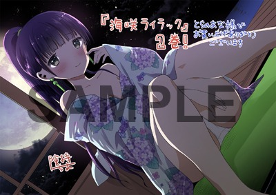 とらのあな特典
