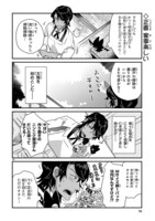 「思春期JCの血は極上」より。