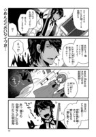 「思春期JCの血は極上」より。