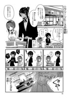 「思春期JCの血は極上」より。