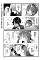 「思春期JCの血は極上」より。