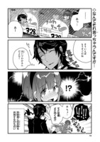 「思春期JCの血は極上」より。