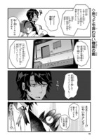 「思春期JCの血は極上」より。