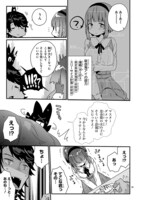 「思春期JCの血は極上」より。