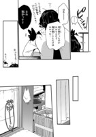 「思春期JCの血は極上」より。