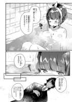 「思春期JCの血は極上」より。