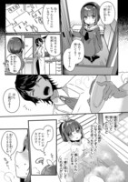 「思春期JCの血は極上」より。