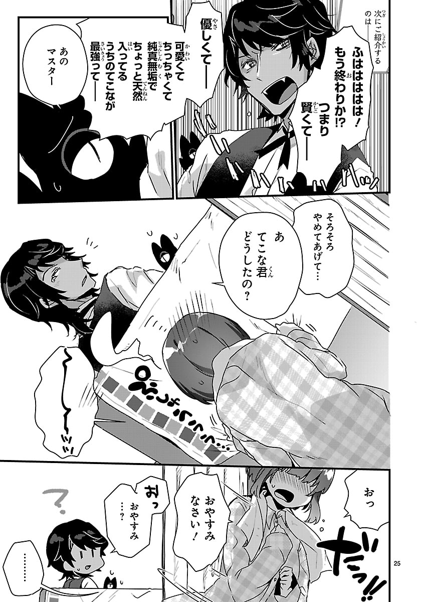 「思春期JCの血は極上」より。