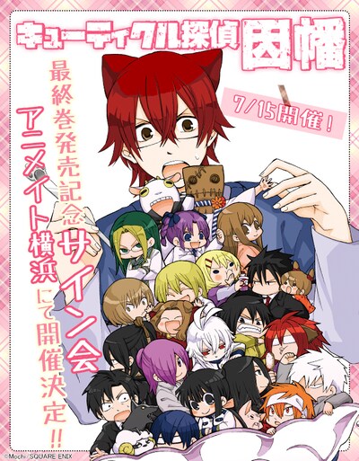 もちのサイン会の告知画像。