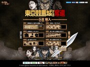 「東京競馬城からの奪還」より。