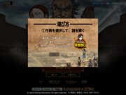 「東京競馬城からの奪還」より。