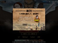 「東京競馬城からの奪還」より。