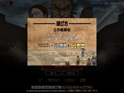 「東京競馬城からの奪還」より。